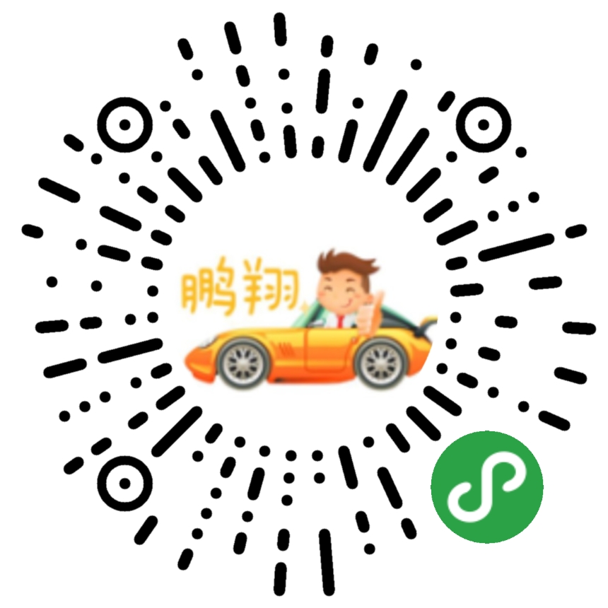 鹏翔驾校